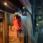 西口やきとん - 