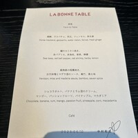 ラ・ボンヌターブル - 
