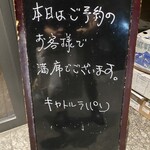 キャトルラパン - 少し待って運良く入れました