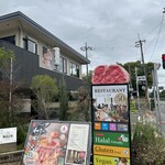 肉の隠れ家 おあがり - 看板