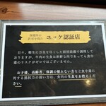 肉の隠れ家 おあがり - 