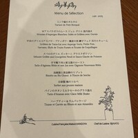 創作料理 メゾン ハンゾウヤ - 