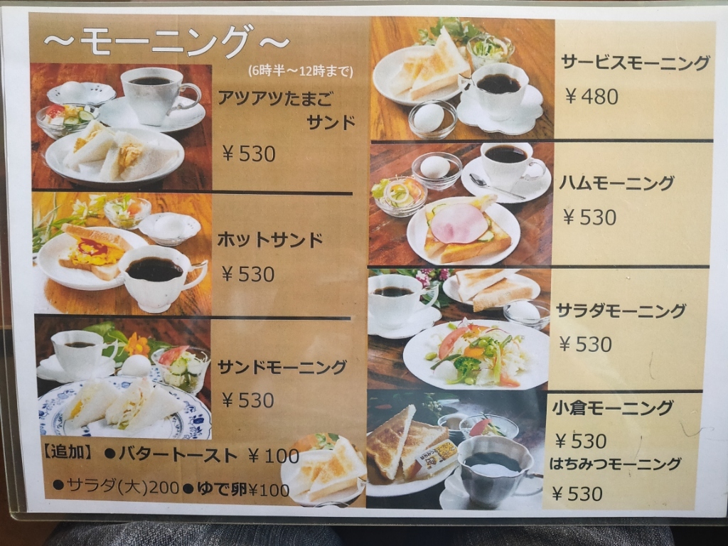 メニュー写真 : アデン・アラビア - 小泉/喫茶店 | 食べログ