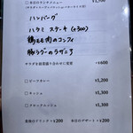 ビストロ ティアボ - 