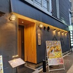 焼き鳥 マル八 - 