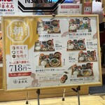 博多の海鮮料理 喜水丸 - 店舗入口 朝定食メニュー