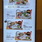 博多の海鮮料理 喜水丸 - こちらは朝以外のメニューかな？