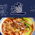秦唐記ビャンビャン酒場 - 