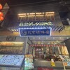民福北京烤鴨店 中華街店