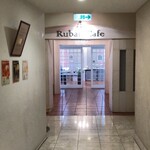 リューバンカフェ - 入口