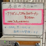 一条流がんこ総本家分家四谷荒木町 - 