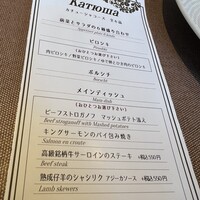 Russian Restaurant ROGOVSKI 銀座 - 