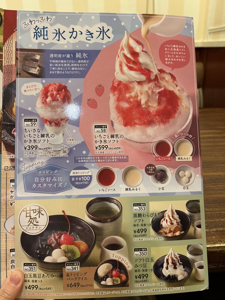 メニュー写真 : ジョナサン 蒲田西口店 （jonathan's） - 蒲田