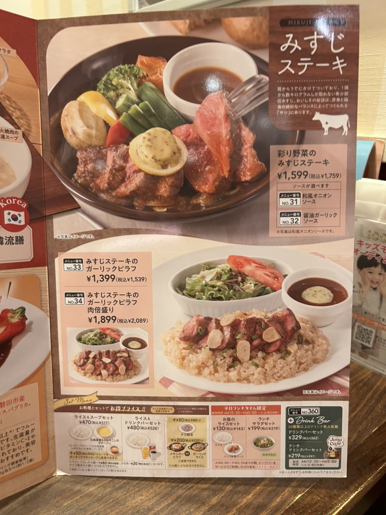 メニュー写真 : ジョナサン 蒲田西口店 （jonathan's） - 蒲田