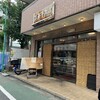三谷牛肉店 - 