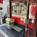 早稲田屋 - 
