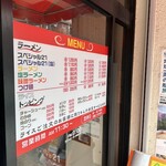 ラーメンショップ さつまっ子 スペシャル21 - 