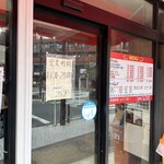 ラーメンショップ さつまっ子 スペシャル21 - 