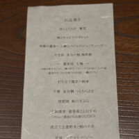 蕎庵 三たて - 