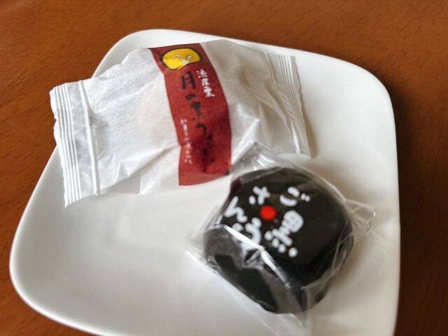 Fukuya Kuzuryu Mochi - Hakone Yumoto/Japanese traditional sweets