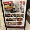 ハンバーグ 黒毛和牛 腰塚 名古屋タワーズプラザ店