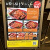 ひつまぶし 稲生 エスカ店