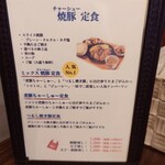 江戸堀 焼豚食堂 - 