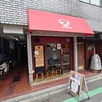 江戸堀 焼豚食堂 - 