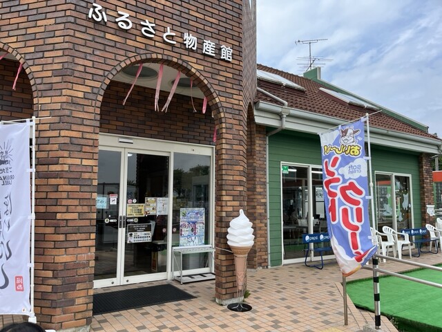 長沼フートピアふるさと物産館 - 新田（麺類）の写真