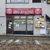 肉煮干中華そば 鈴木ラーメン店