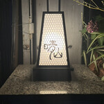 日本料理 晴山 - 