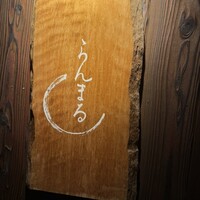 らんまる - 