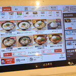 はま寿司 - 麺メニュー