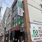 ねぎぼーず - 