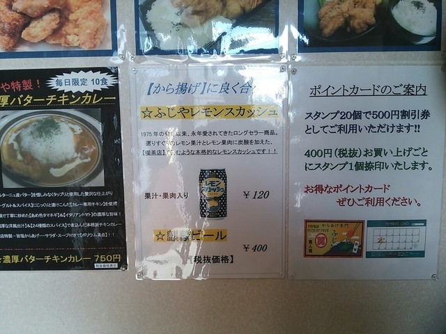 メニュー写真 ふじやからあげ 弘前店 運動公園前 からあげ 食べログ