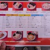 ラーメンショップ 牛久結束店
