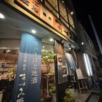 そば酒膳　あづみ野 - 