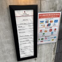 代官山カルネジーオ - 