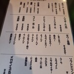 魚笑 - 飲み物メニュー