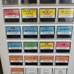 手揉み中華そば 中村 - 券売機