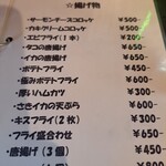 魚笑 - メニュー