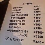 魚笑 - メニュー