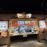 秩父わらじかつ亭 - 店舗