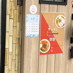 創作麺 ひとすじ - 