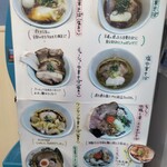 手揉み中華そば 中村 - 写真！