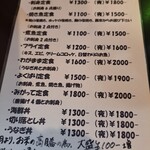 魚笑 - メニュー～値上がり