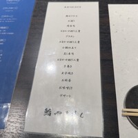 鮨 やまけん 銀座店 - 