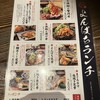 四十八漁場 秋葉原昭和通り口店