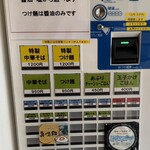 中華そば やなぎや - メニュー（券売機）