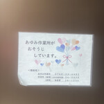 喫茶　来夢来人 - いつもキレイにしてくれて気持ちいいです　感謝‼︎